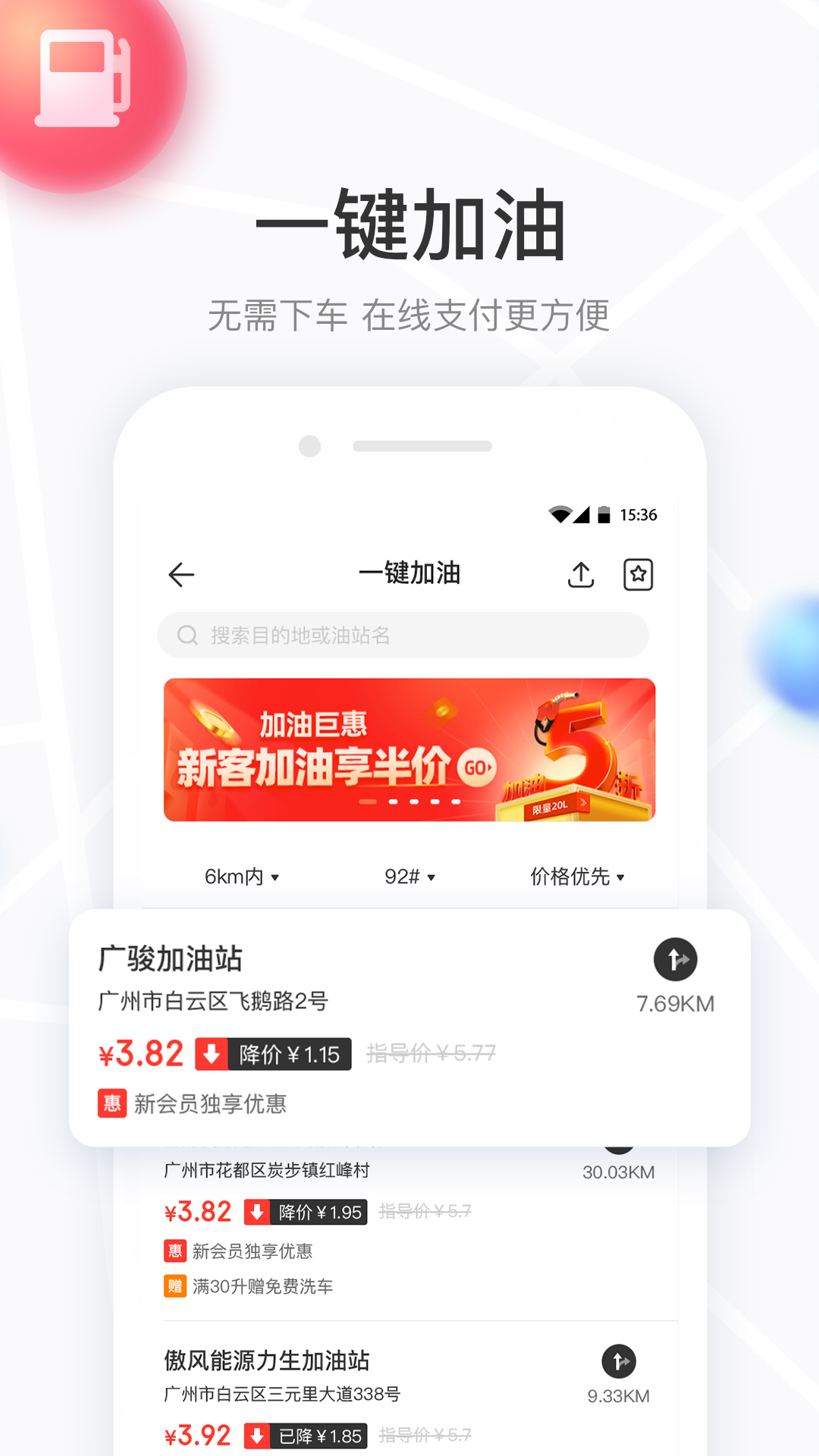 车有料app图2