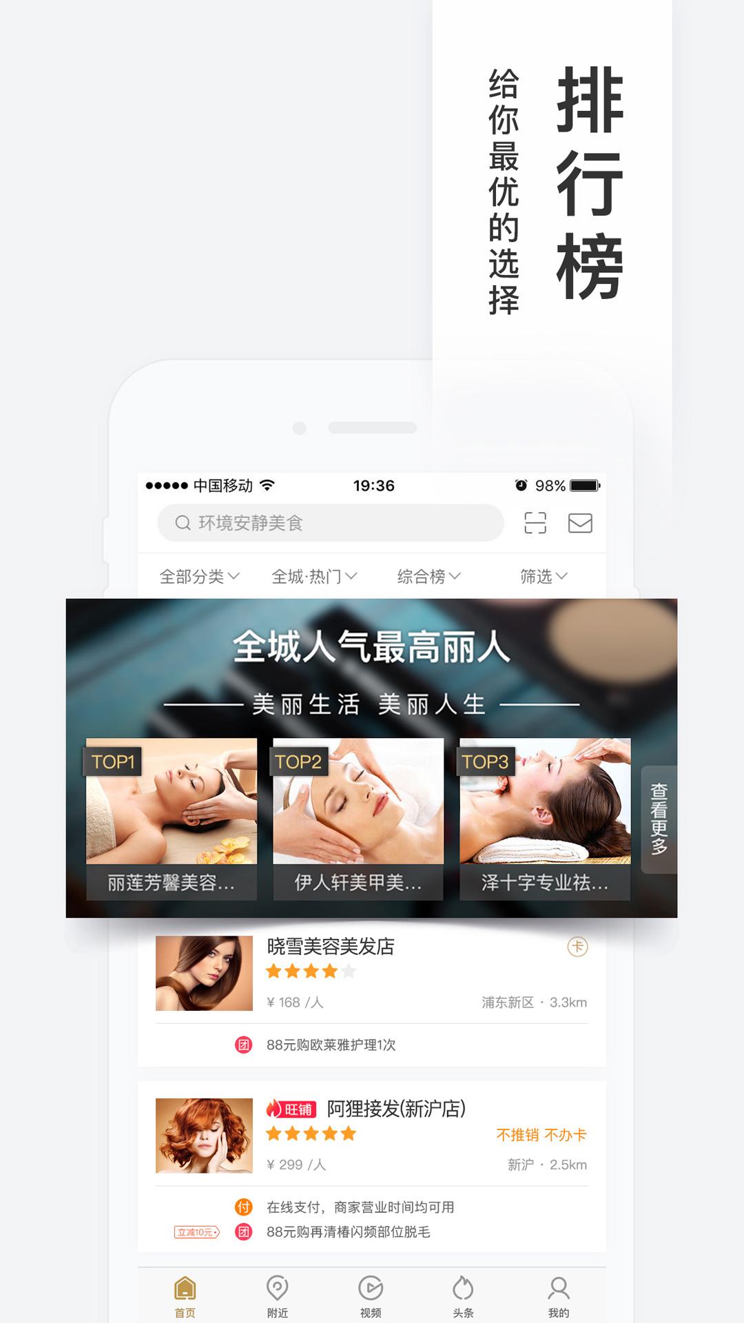 百度糯米app图3