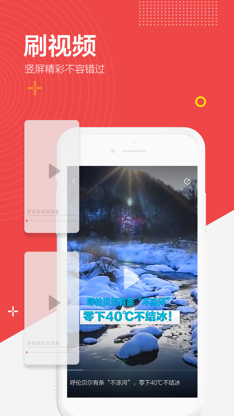 闪电新闻app图4