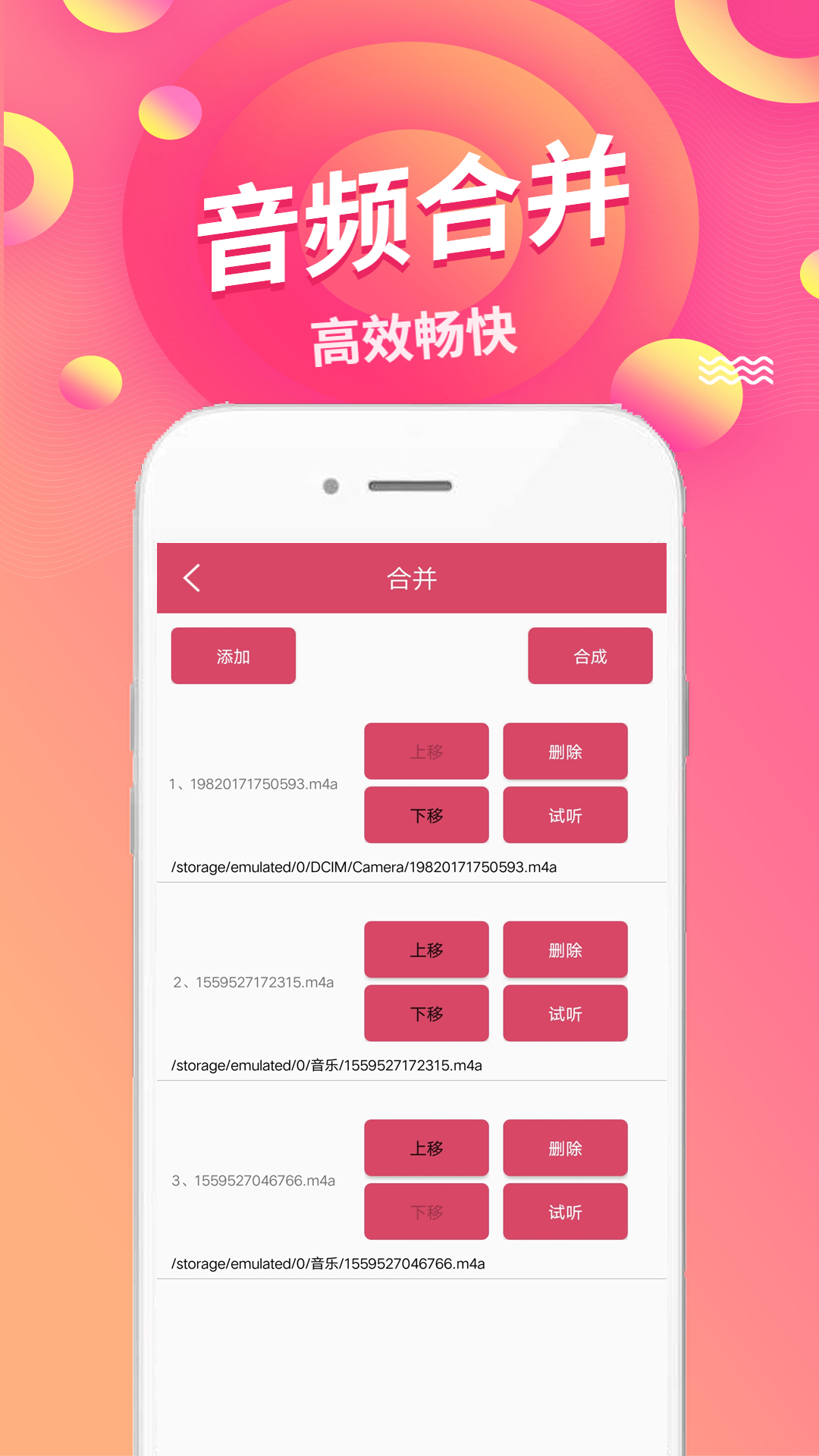 语音倒放挑战app图4