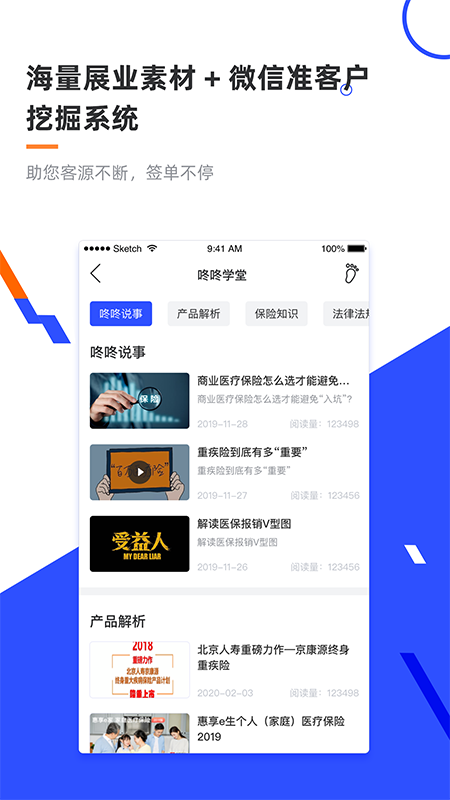 叮咚保app图3