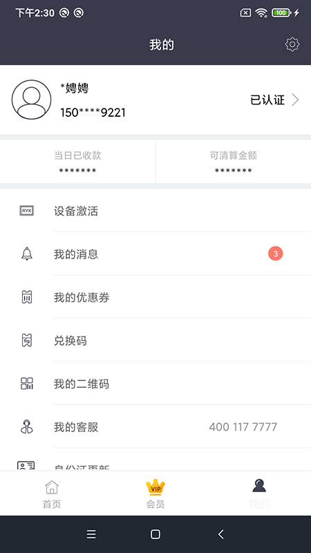 瑞和宝app图4