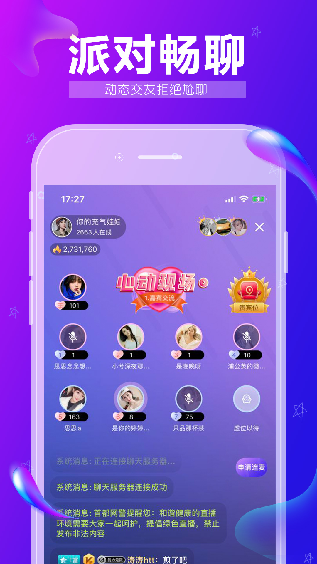 九秀语音app图2