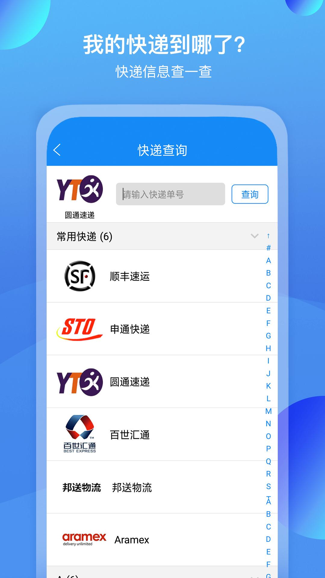 我查查app图3