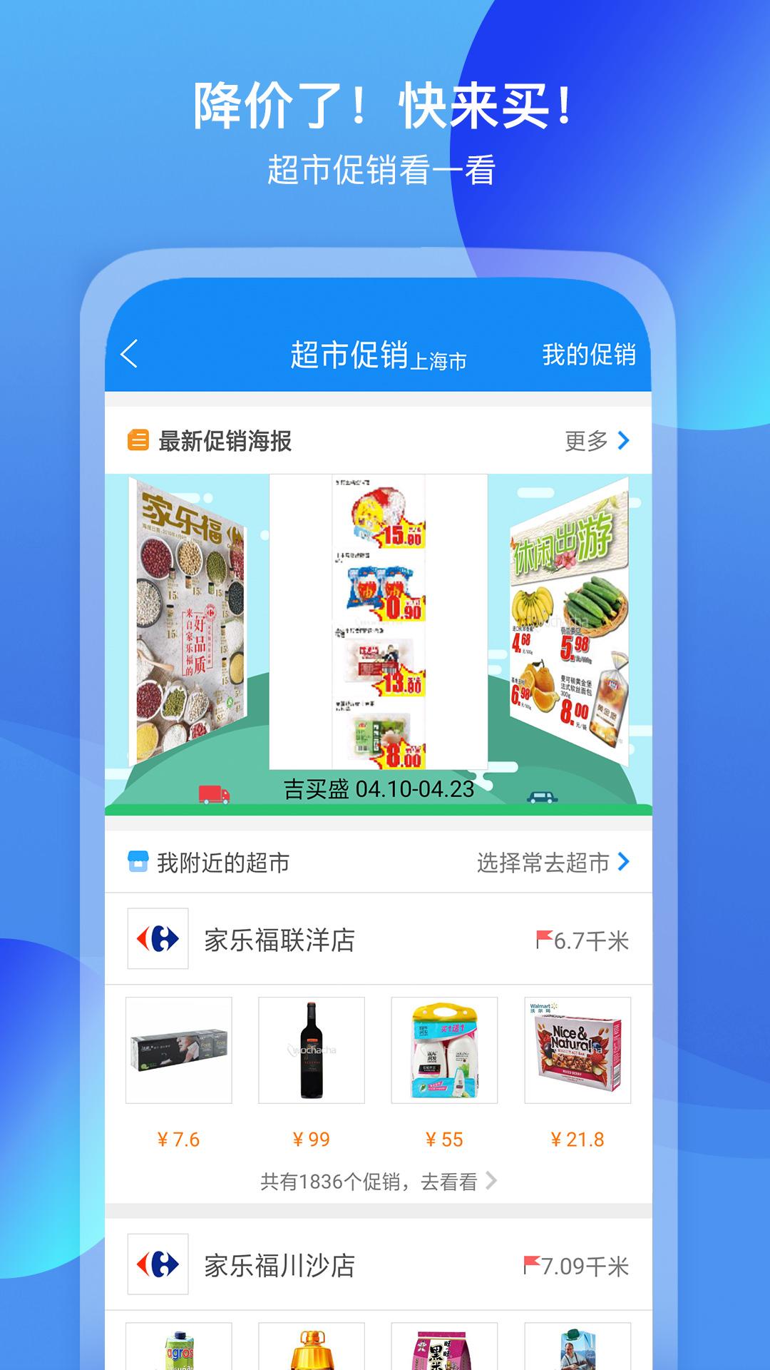 我查查app图4