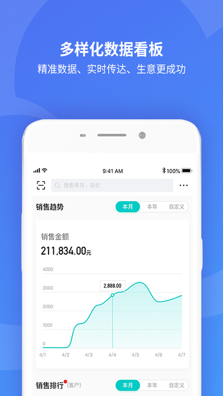 精斗云app图2