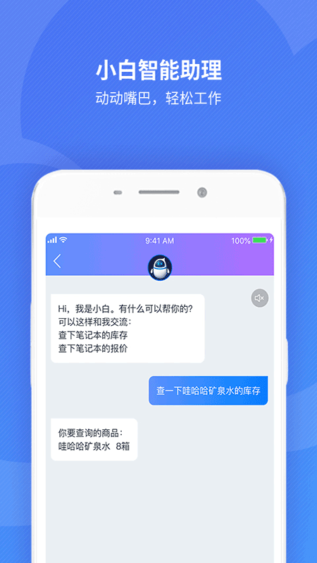 精斗云app图4