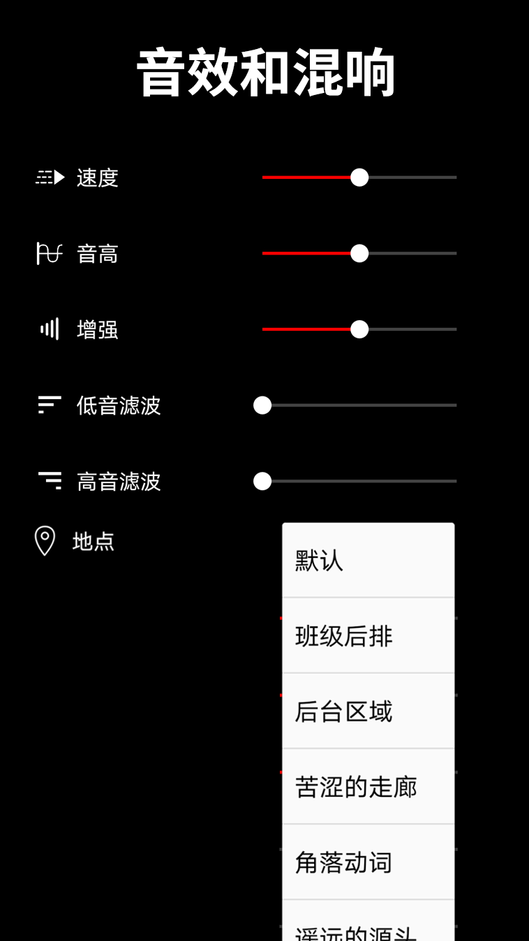 音乐剪辑大师app图3