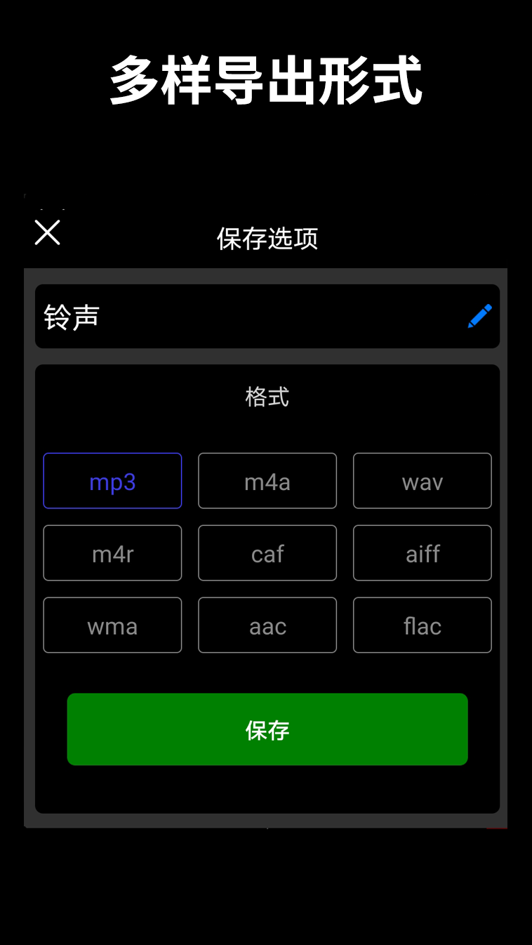 音乐剪辑大师app图5