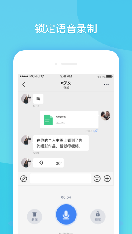 闪聊app图3