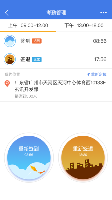 玄讯app图2