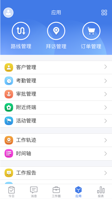 玄讯app图4