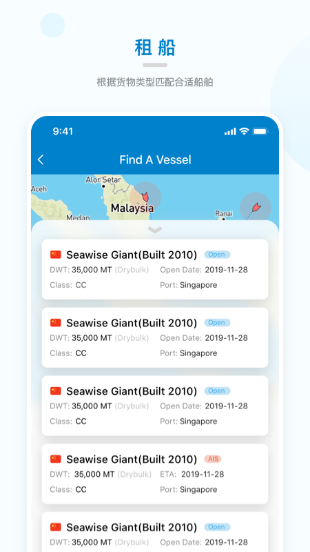 海运在线app图3