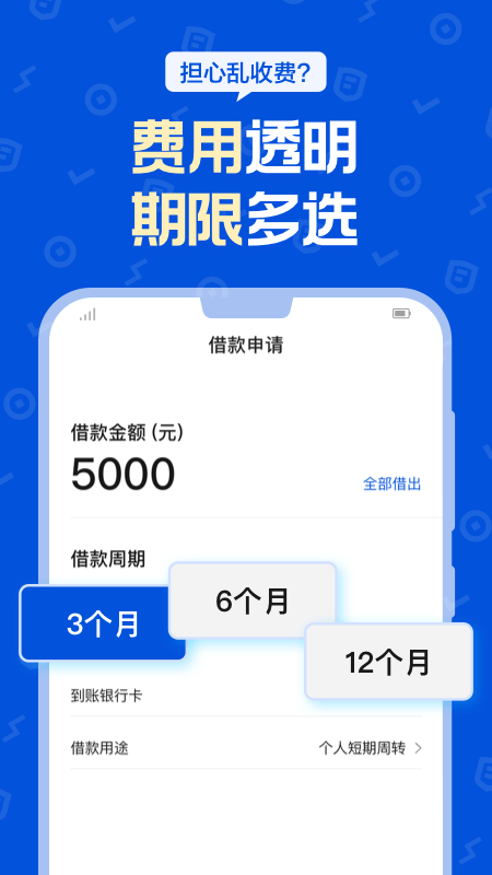 花鸭借钱app图3