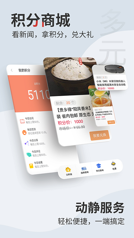 动静新闻app图4