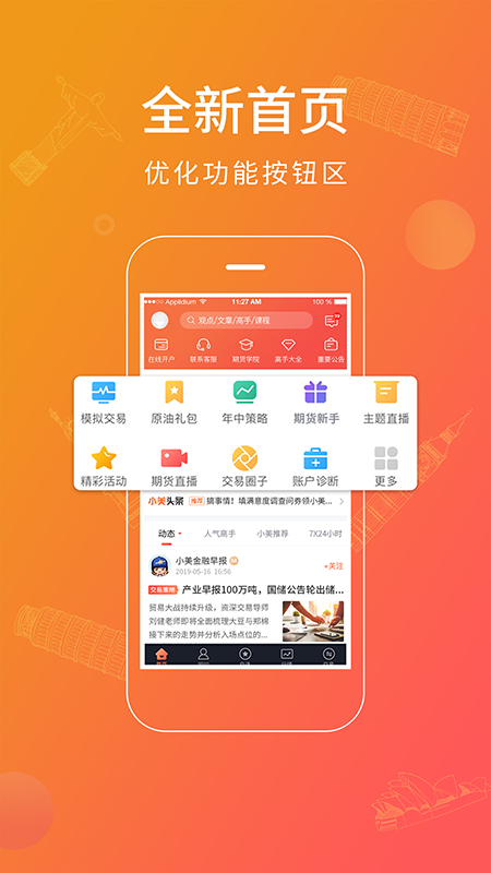 小美金融app图4