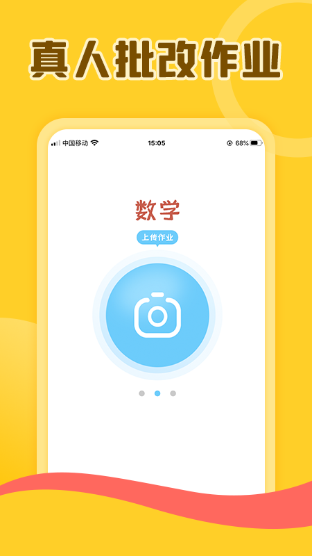 熊猫淘学app图1