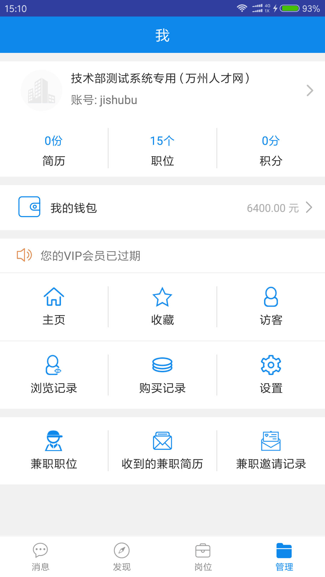 万州招聘app图1