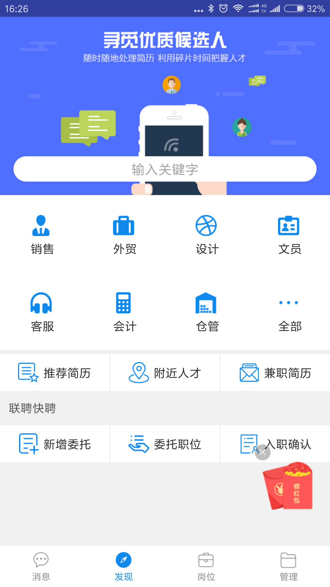 万州招聘app图4