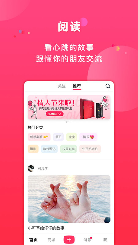 初页app图4