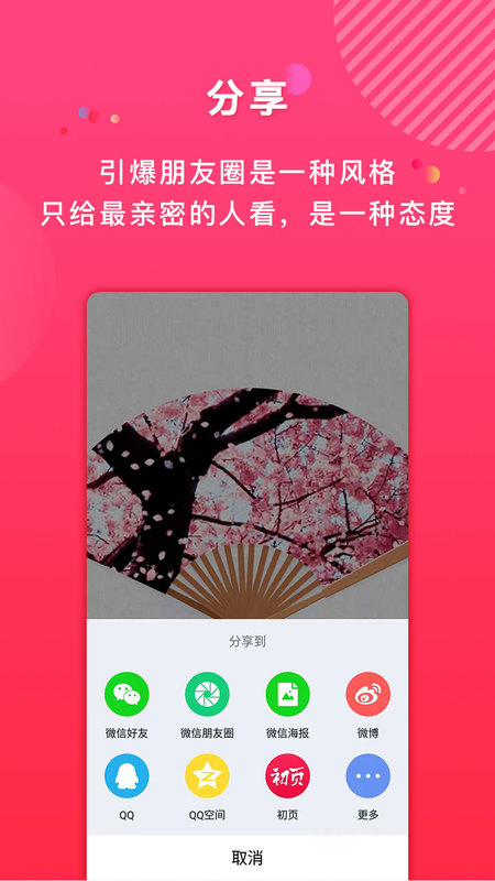 初页app图5