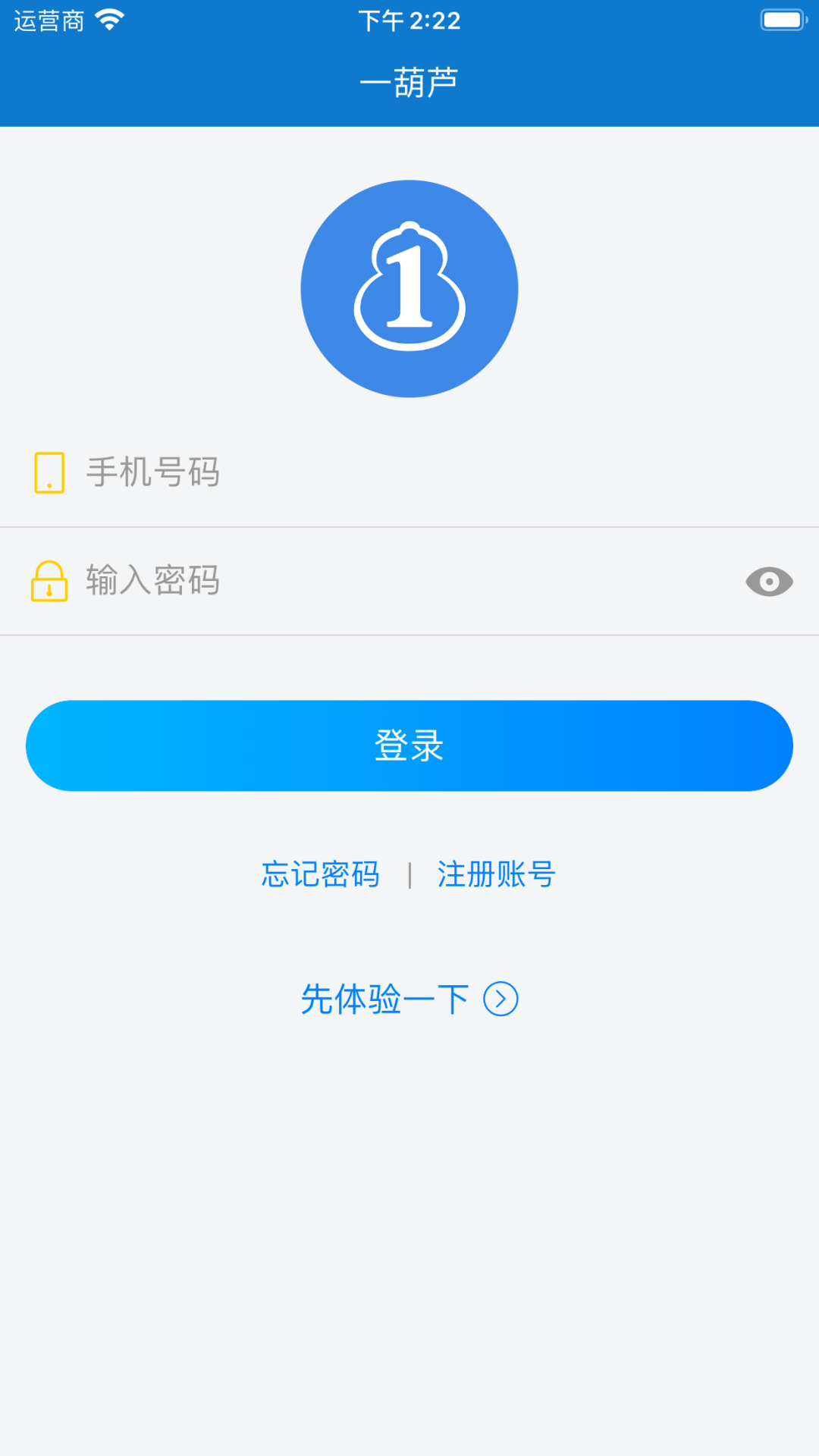 一葫芦app图1