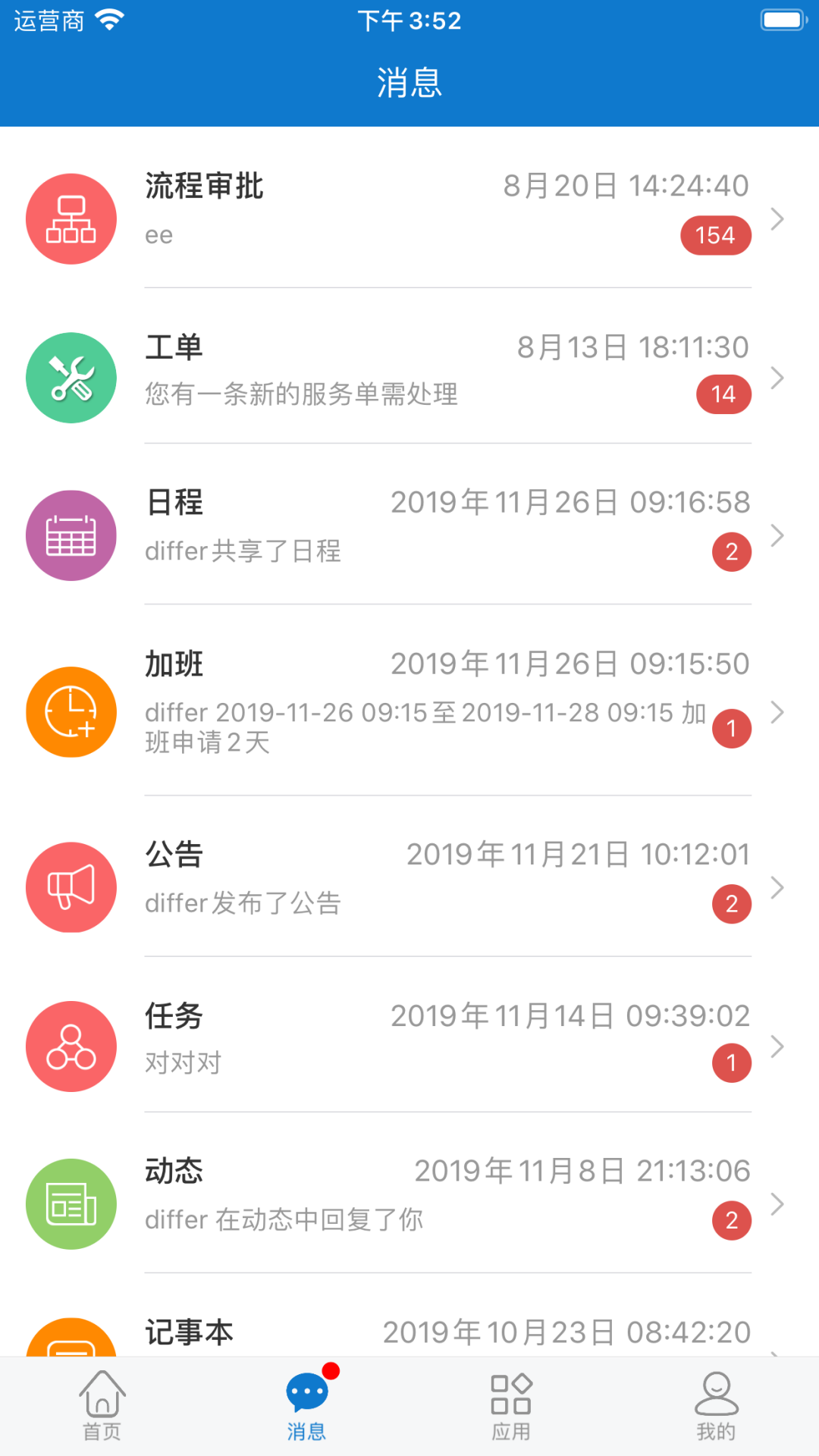 一葫芦app图3