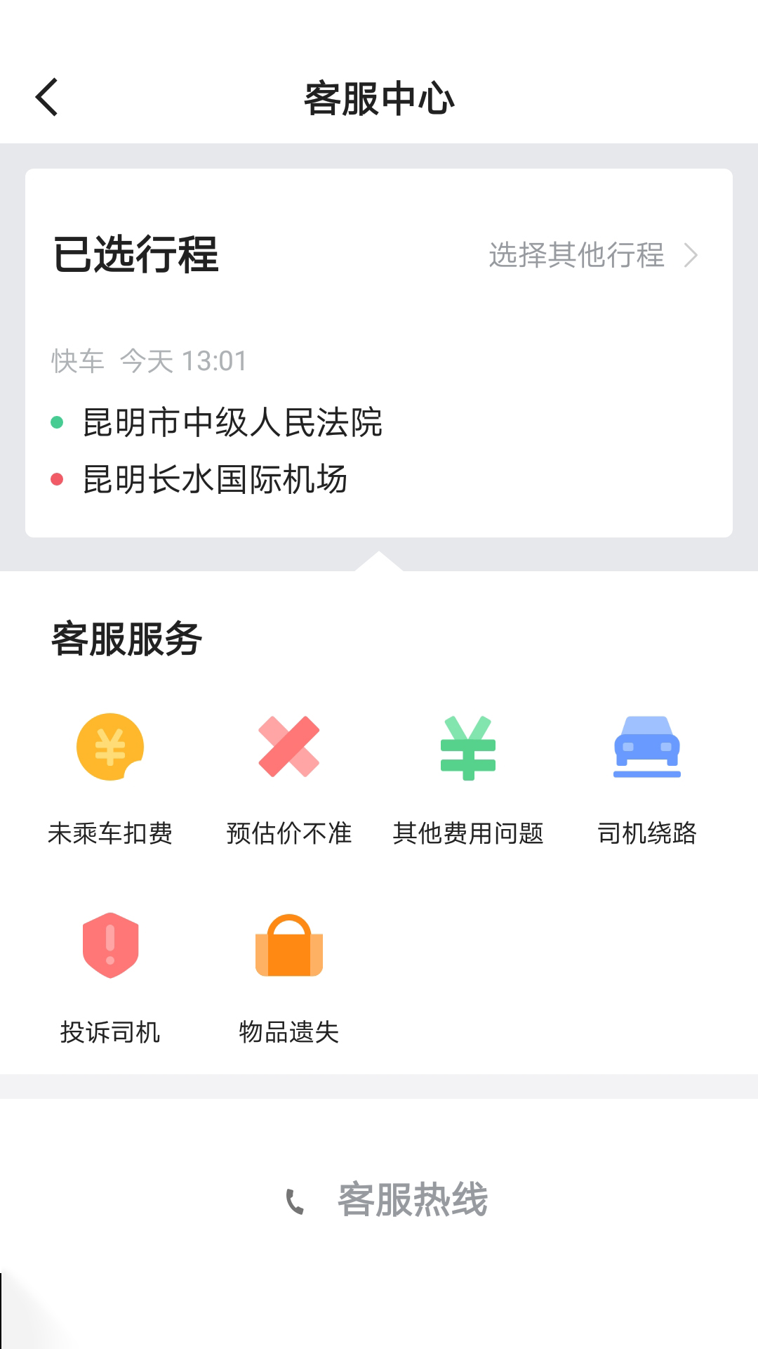 七彩筋斗云app图5