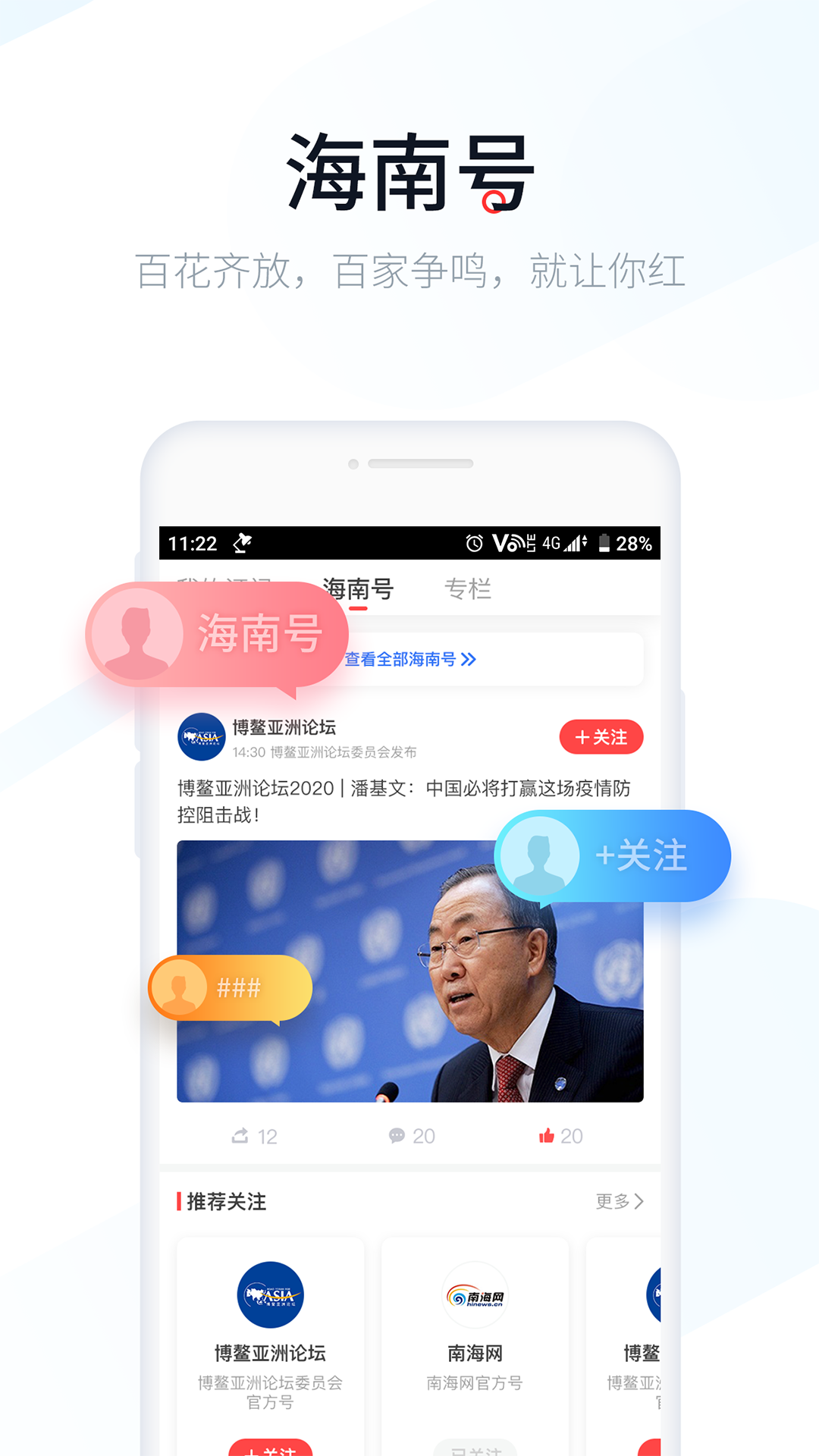 新海南app图4