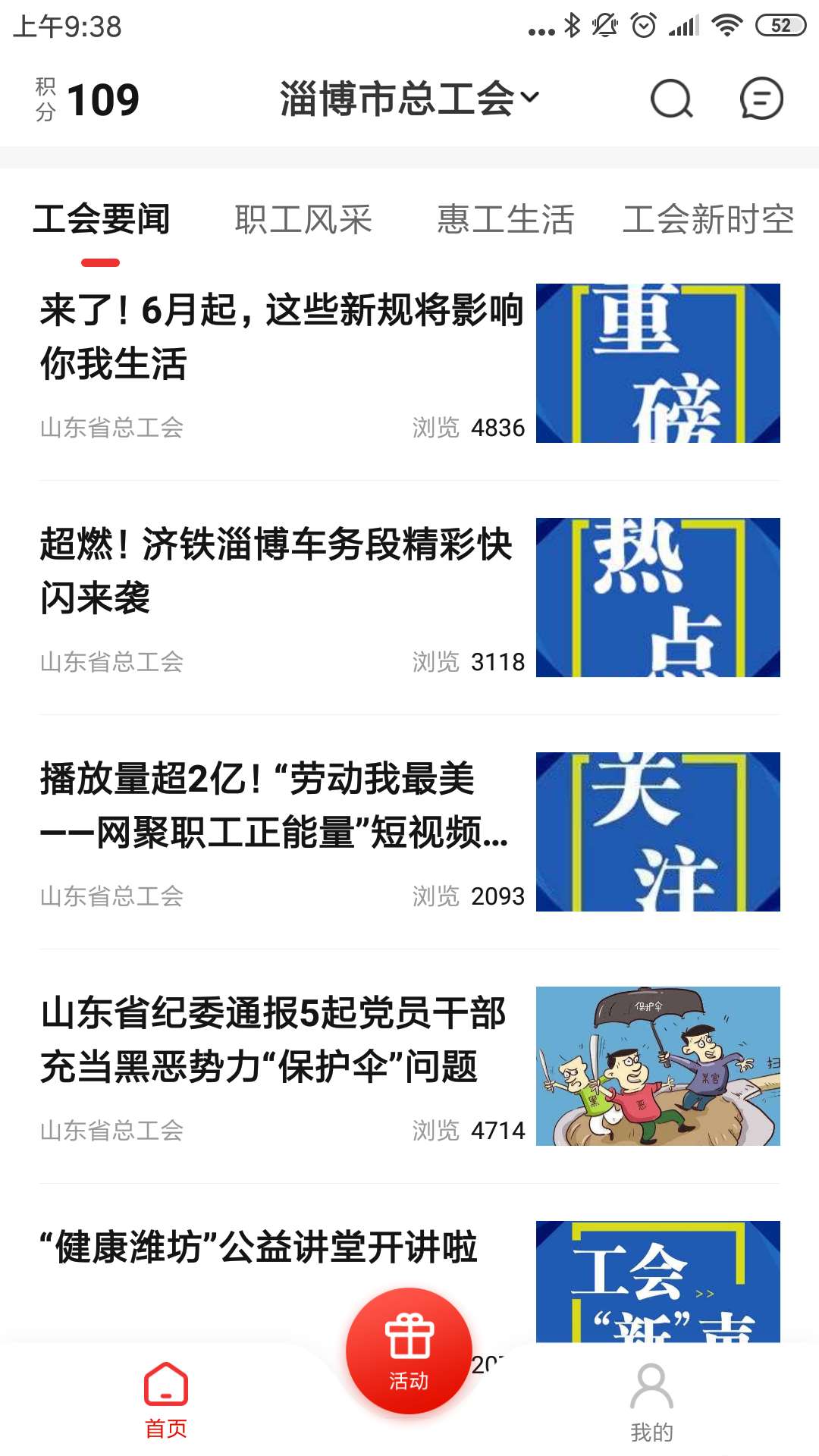 爱工惠app图2