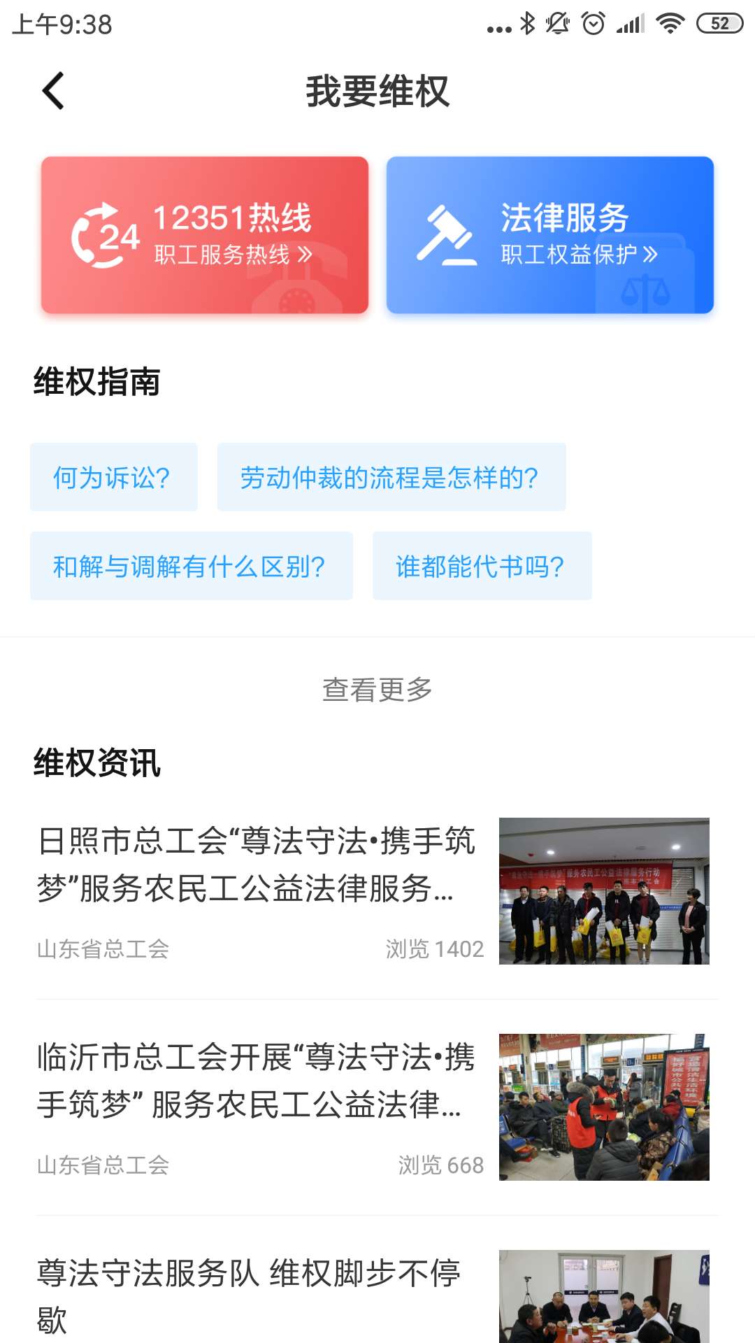 爱工惠app图3