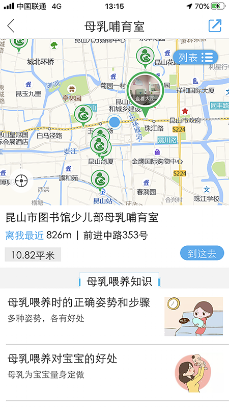 智慧昆山app图3