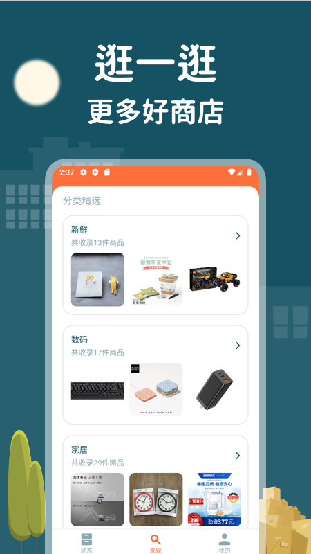 即士多app图5