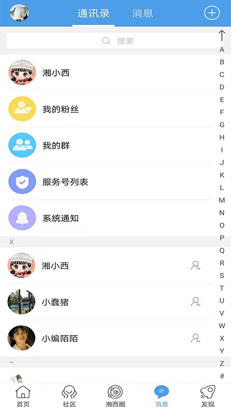 掌上湘西app图3