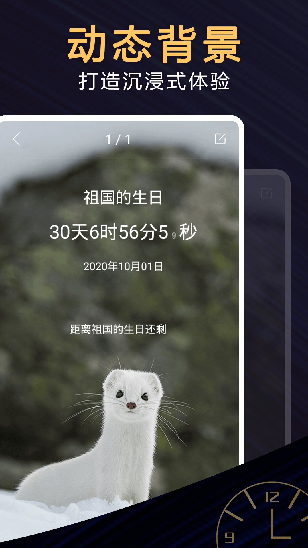 时间管理大师app图2