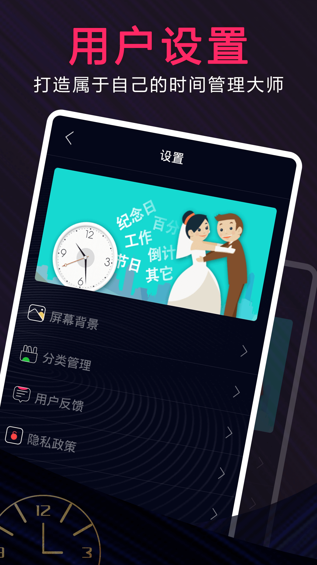 时间管理大师app图5