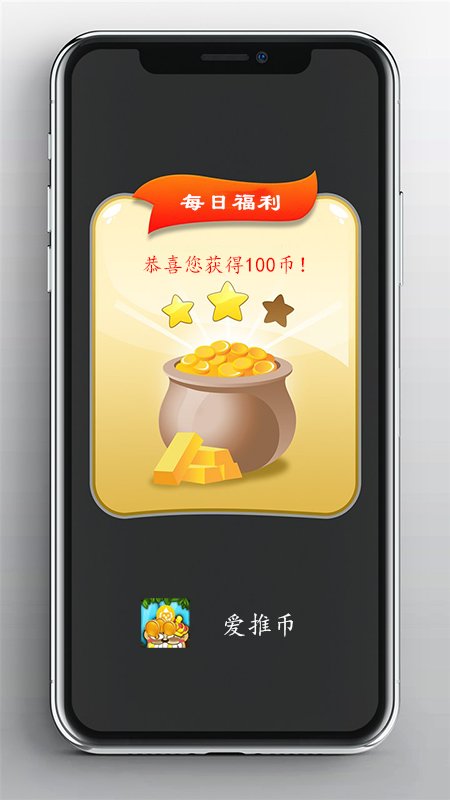 爱推币app图1