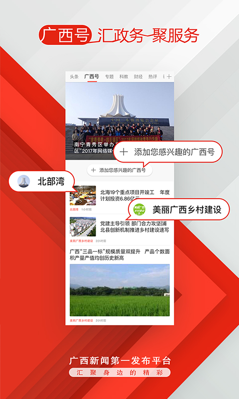 广西云app图2