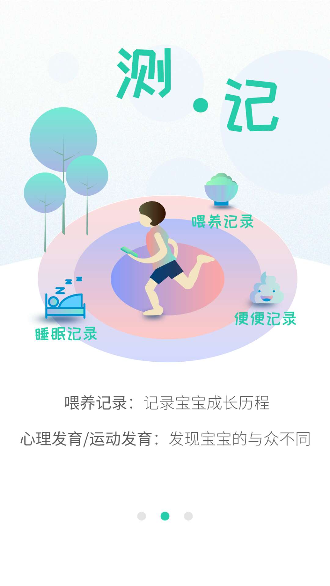 06成长汇app图2