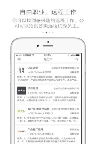 有轻功app图4