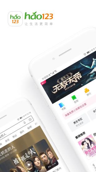 上网导航app图1