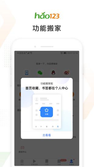 上网导航app图4