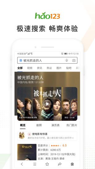 上网导航app图5