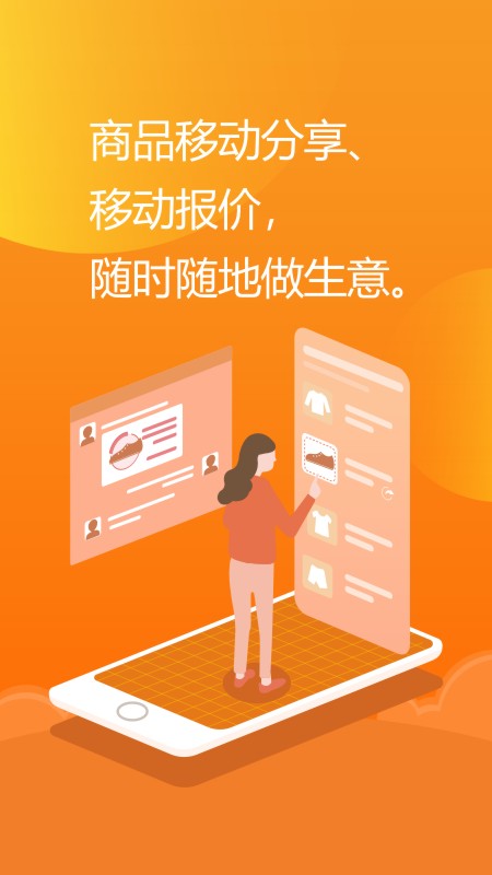 亿企掌柜app图4