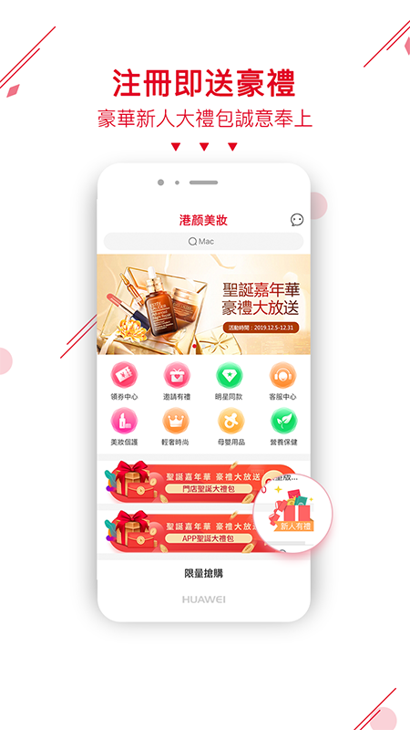 港颜美妆app图1