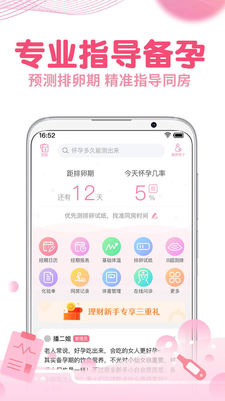 疯狂造人app图1