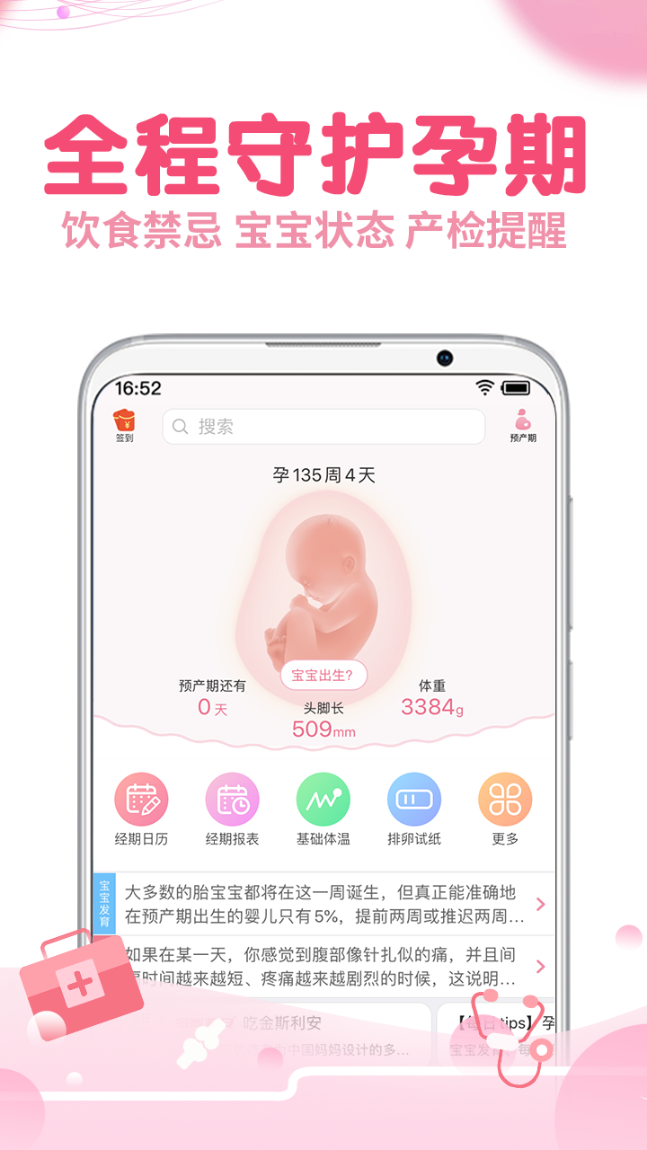 疯狂造人app图2