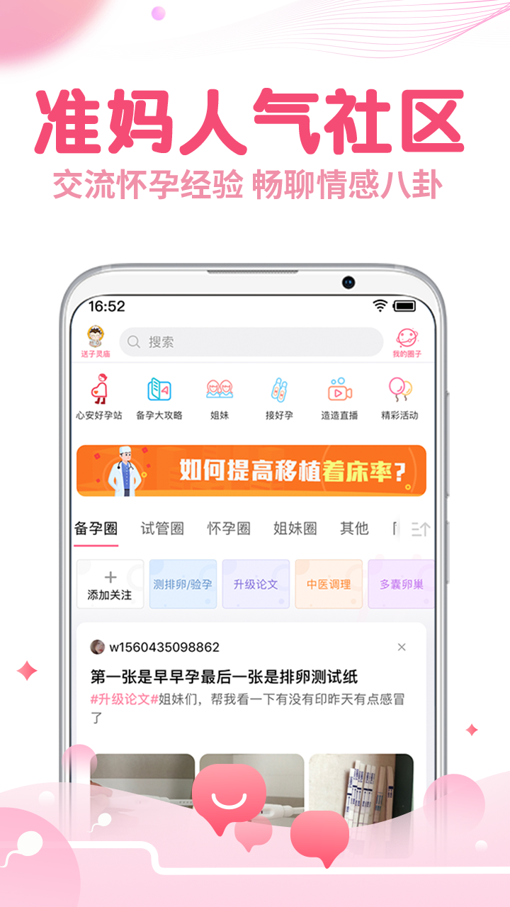 疯狂造人app图3