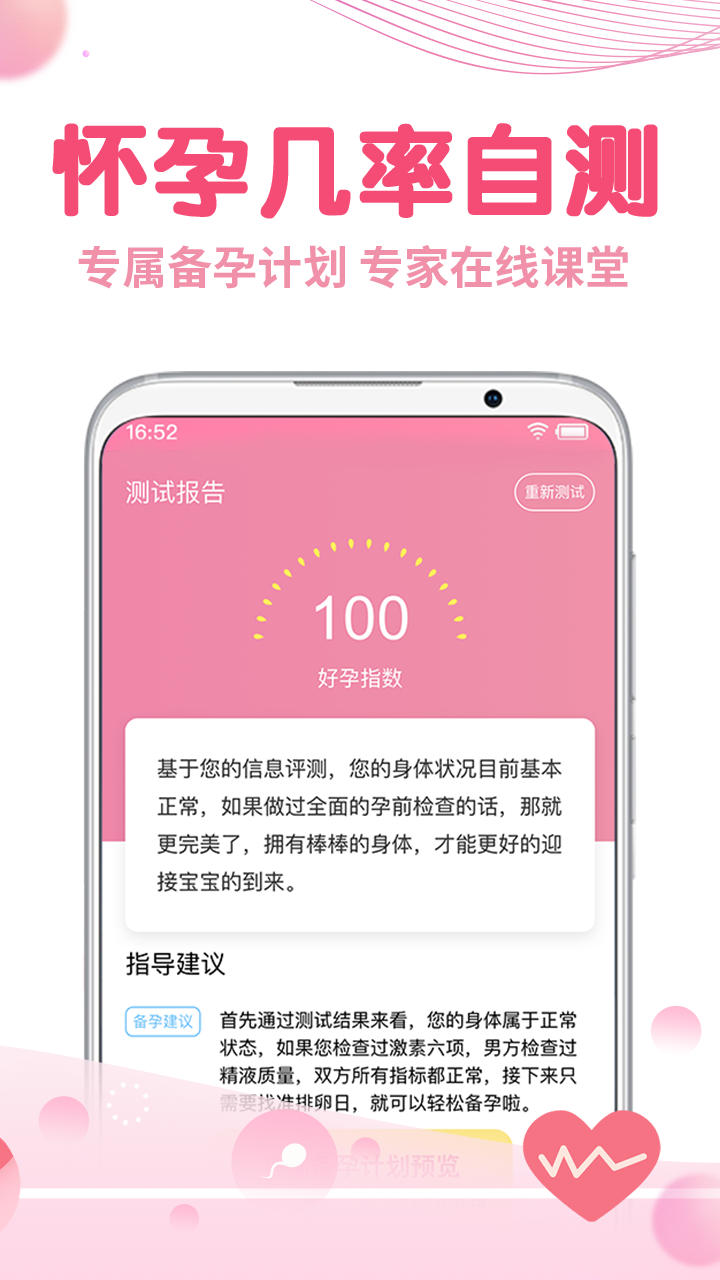 疯狂造人app图5