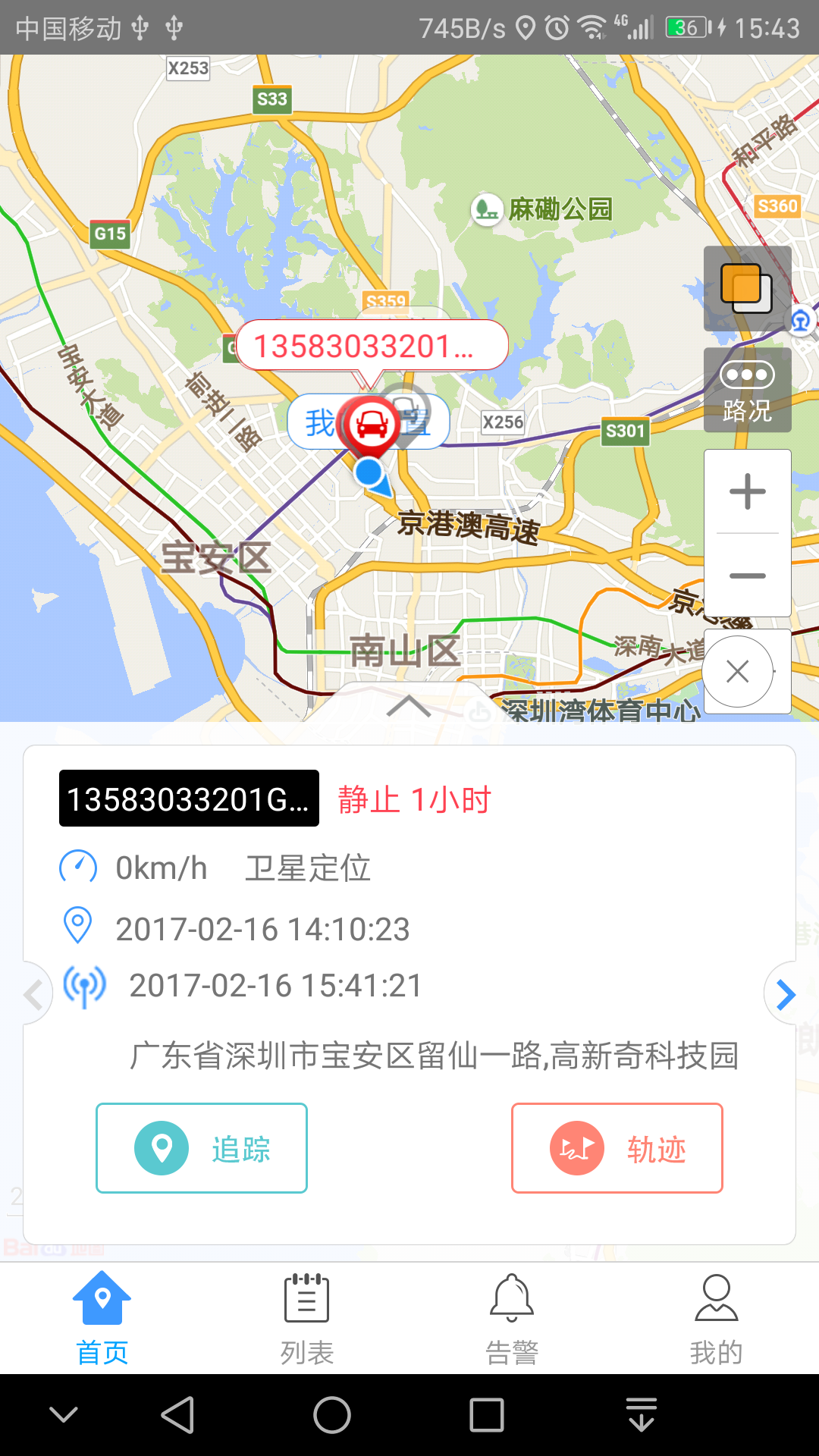 爱车在线app图1